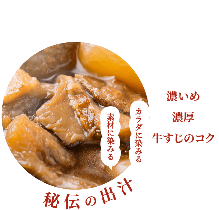 おでん